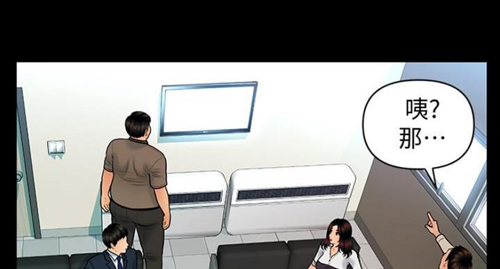 《秘书的评分》第184话 第25页