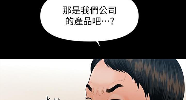 《秘书的评分》第184话 第27页