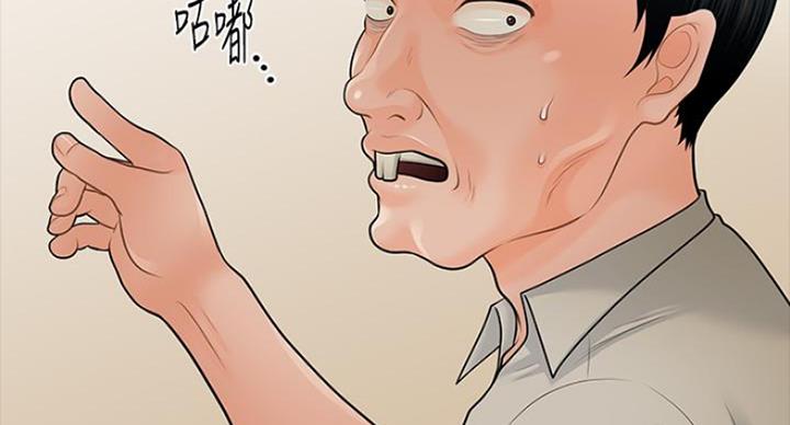 《秘书的评分》第184话 第28页