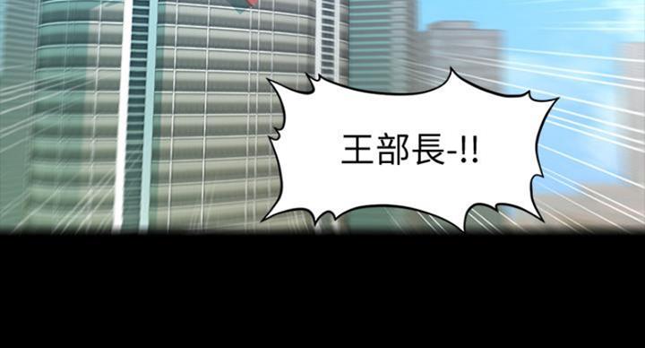 《秘书的评分》第184话 第32页