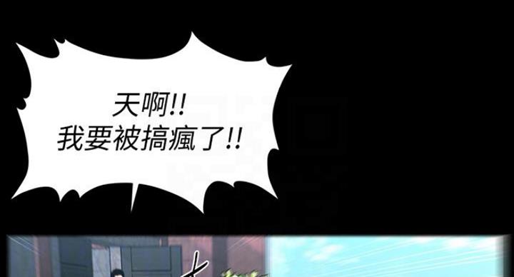 《秘书的评分》第184话 第33页