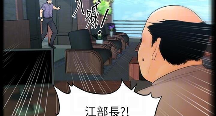 《秘书的评分》第184话 第34页