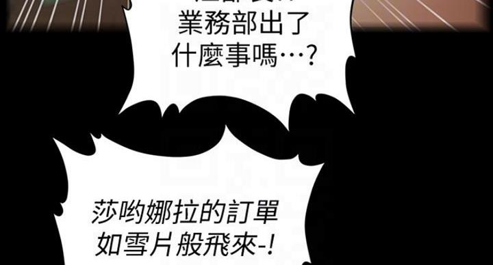 《秘书的评分》第184话 第35页