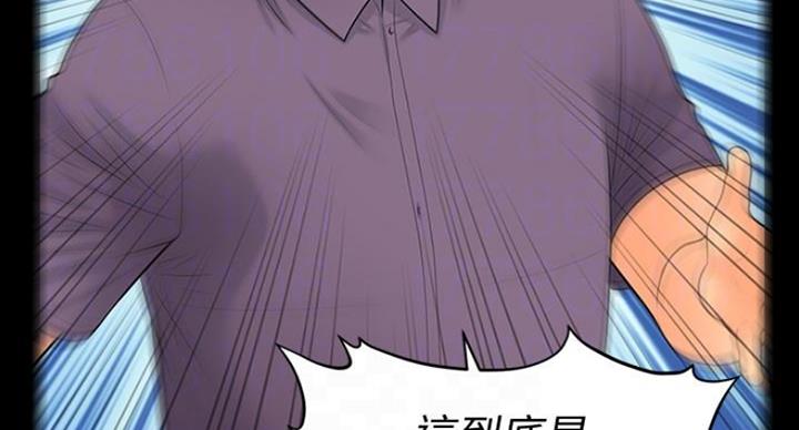 《秘书的评分》第184话 第37页