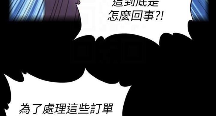 《秘书的评分》第184话 第38页