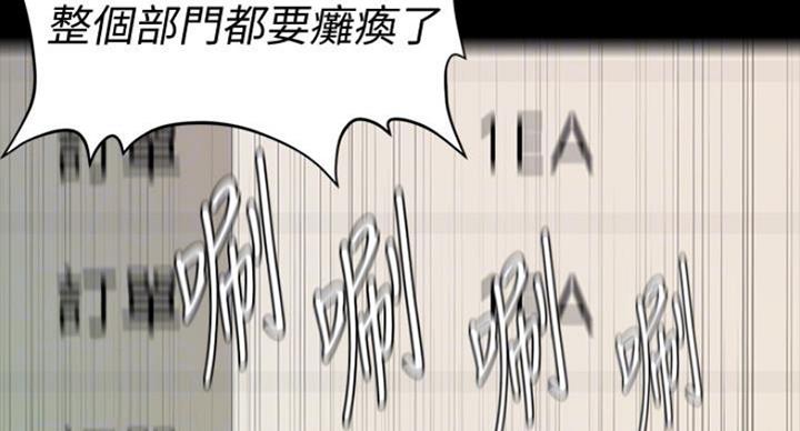 《秘书的评分》第184话 第39页