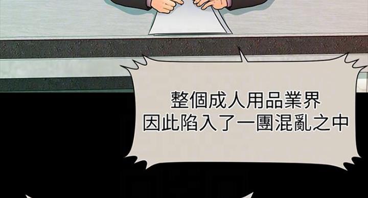 《秘书的评分》第184话 第3页