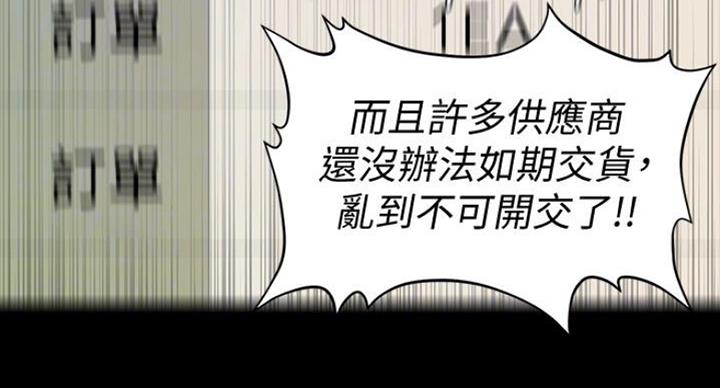 《秘书的评分》第184话 第40页