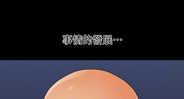 《秘书的评分》第184话 第41页