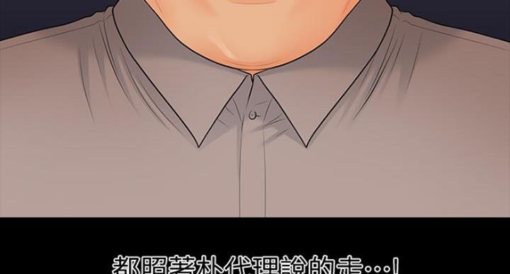 《秘书的评分》第184话 第43页