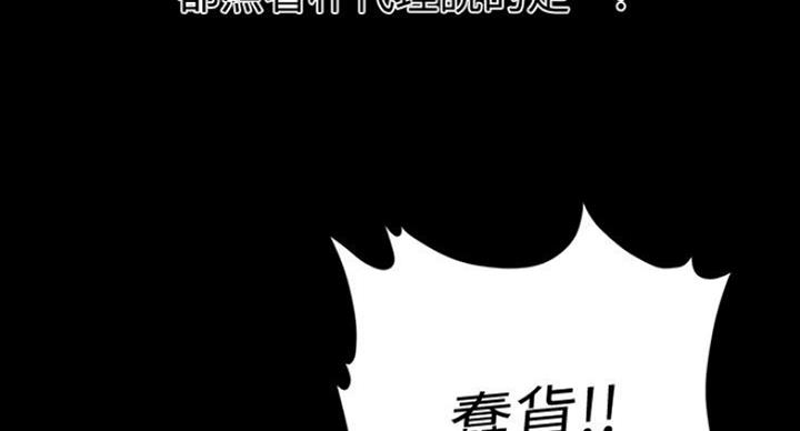《秘书的评分》第184话 第44页