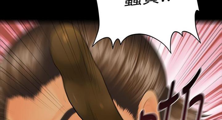 《秘书的评分》第184话 第45页