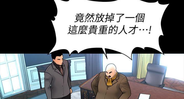 《秘书的评分》第184话 第48页