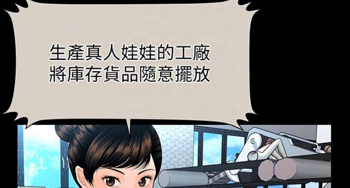 《秘书的评分》第184话 第4页