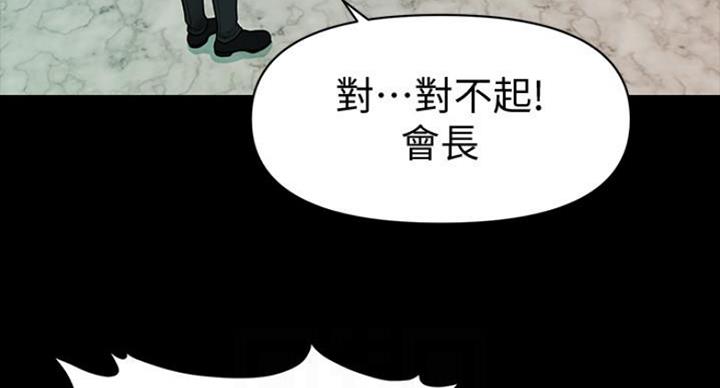 《秘书的评分》第184话 第50页