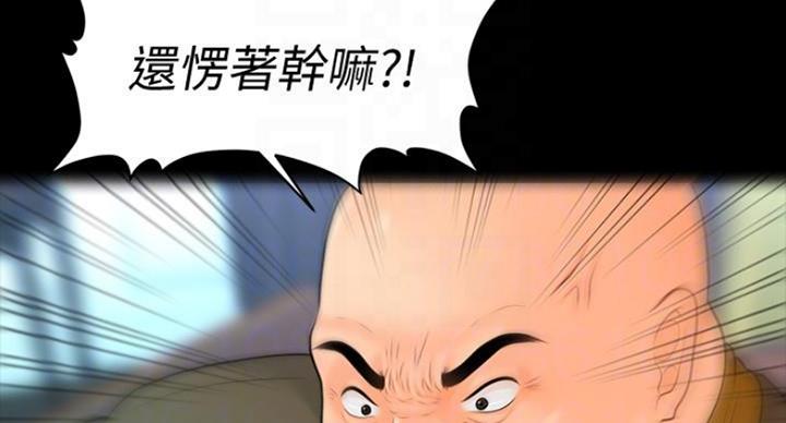 《秘书的评分》第184话 第51页