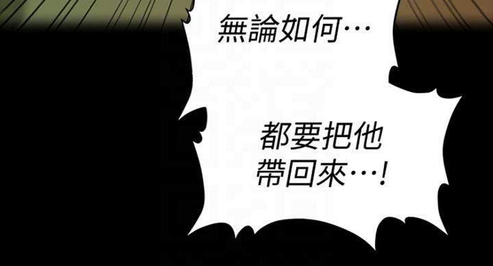 《秘书的评分》第184话 第53页