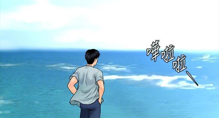 《秘书的评分》第184话 第57页