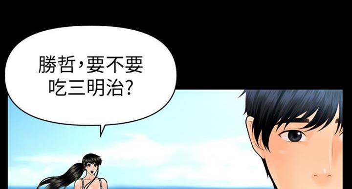 《秘书的评分》第184话 第59页