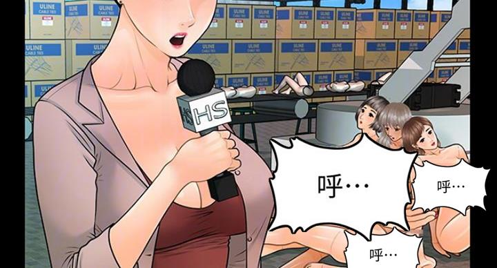 《秘书的评分》第184话 第5页
