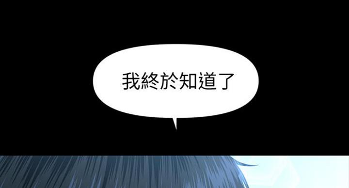 《秘书的评分》第184话 第61页