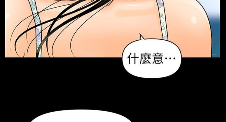《秘书的评分》第184话 第66页