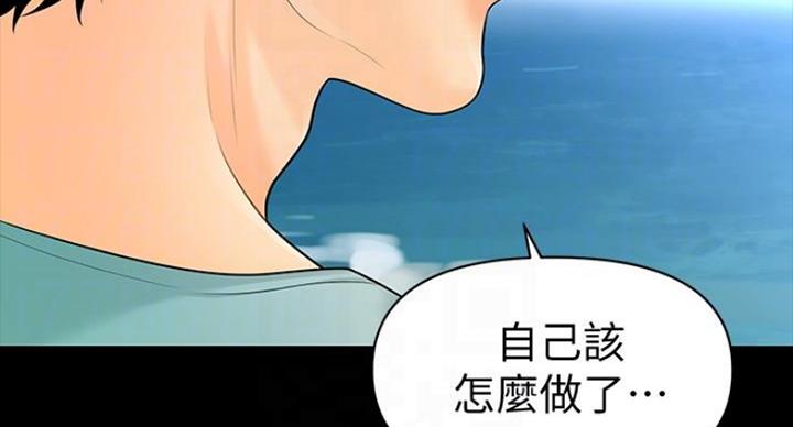 《秘书的评分》第184话 第69页