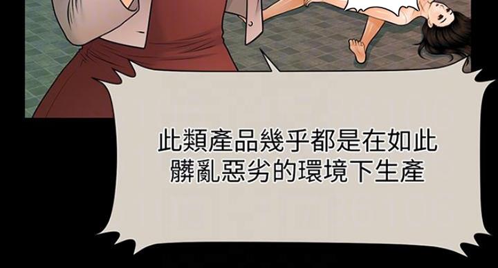 《秘书的评分》第184话 第6页