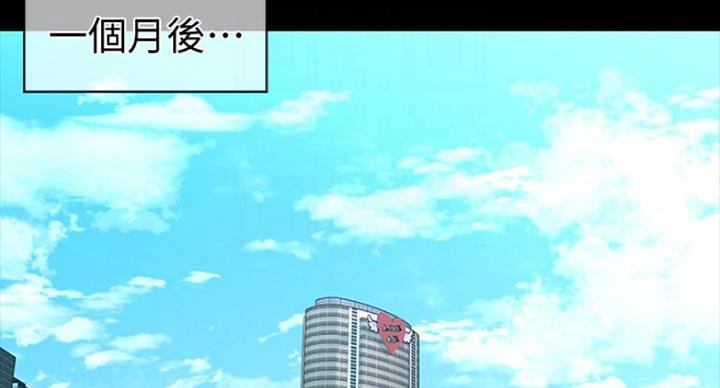 《秘书的评分》第184话 第71页