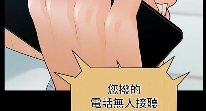 《秘书的评分》第184话 第74页