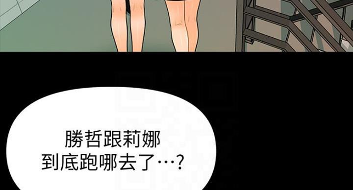 《秘书的评分》第184话 第77页