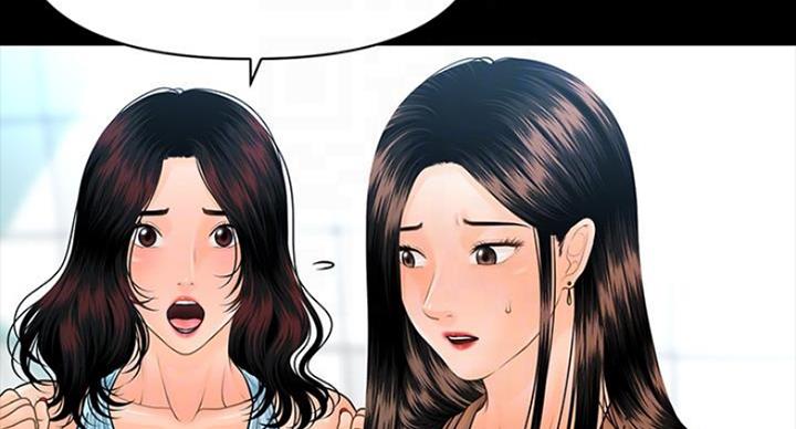 《秘书的评分》第184话 第78页