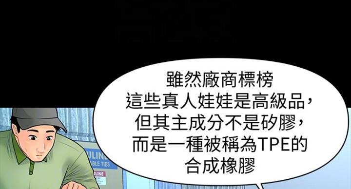 《秘书的评分》第184话 第7页