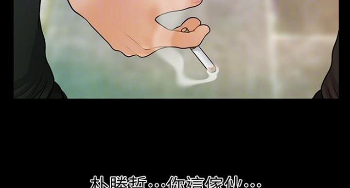 《秘书的评分》第184话 第84页