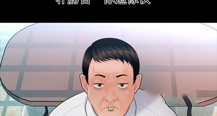 《秘书的评分》第184话 第85页