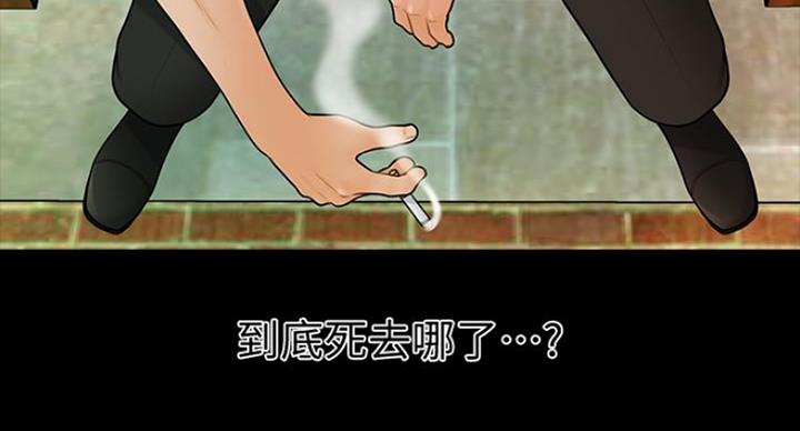 《秘书的评分》第184话 第87页