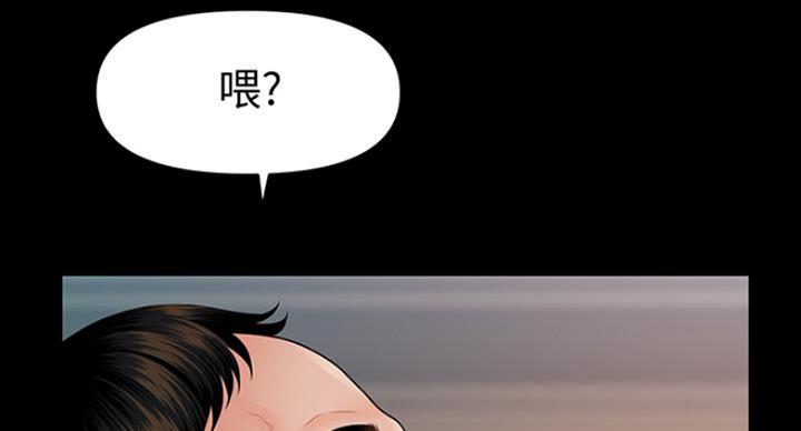 《秘书的评分》第184话 第90页