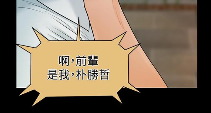 《秘书的评分》第184话 第92页