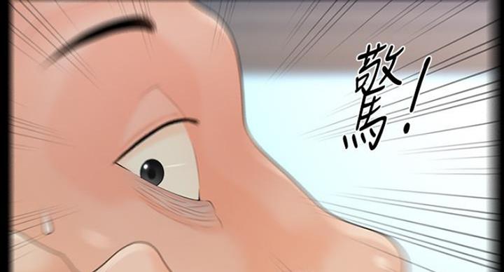 《秘书的评分》第184话 第94页