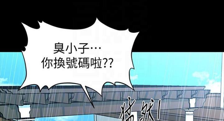 《秘书的评分》第184话 第96页