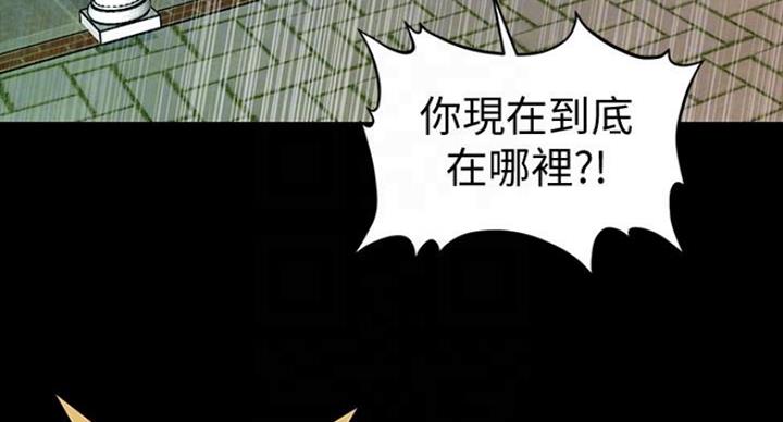 《秘书的评分》第184话 第98页