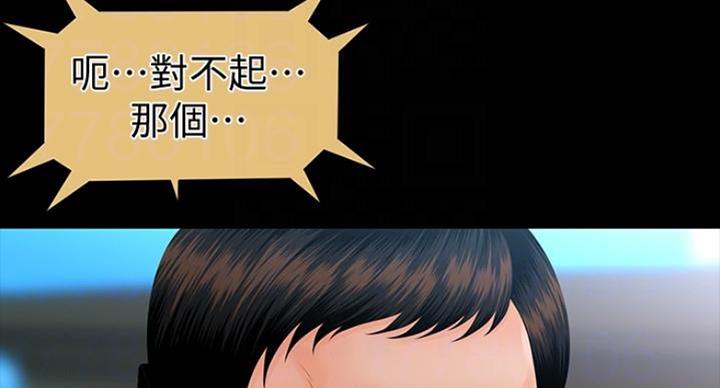 《秘书的评分》第184话 第99页