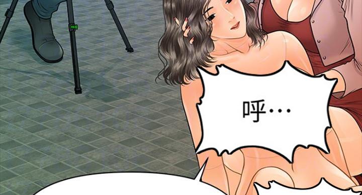 《秘书的评分》第184话 第9页