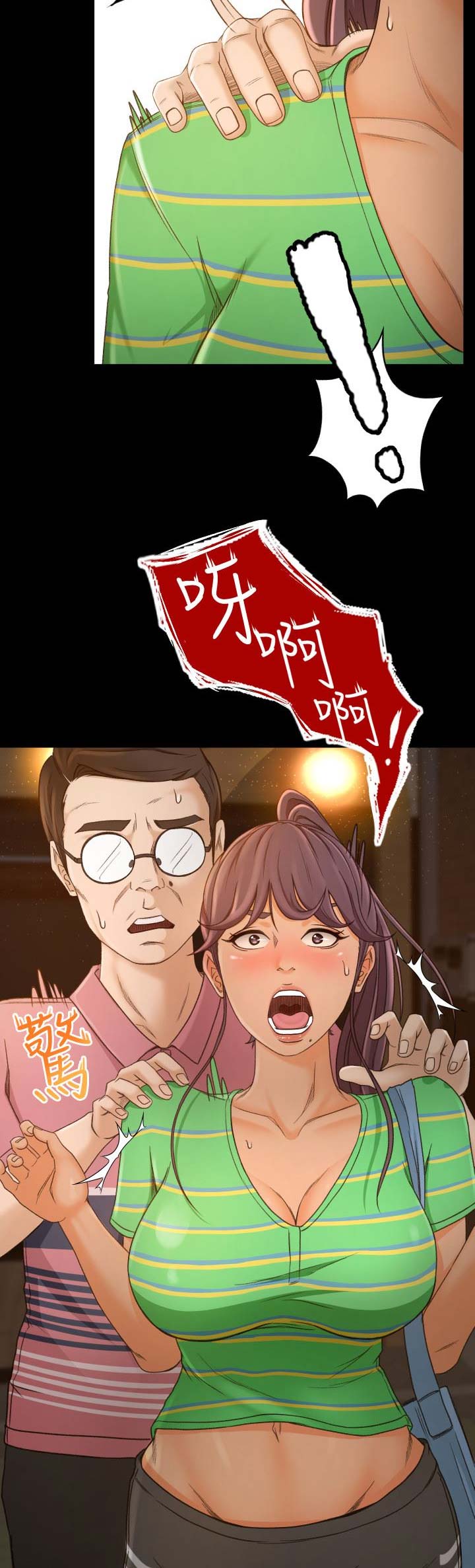 《人气业务员》第3话 第18页