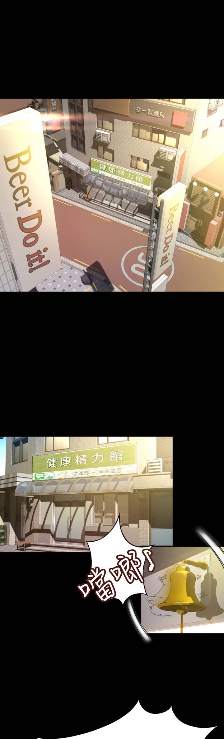 《人气业务员》第1话 第1页