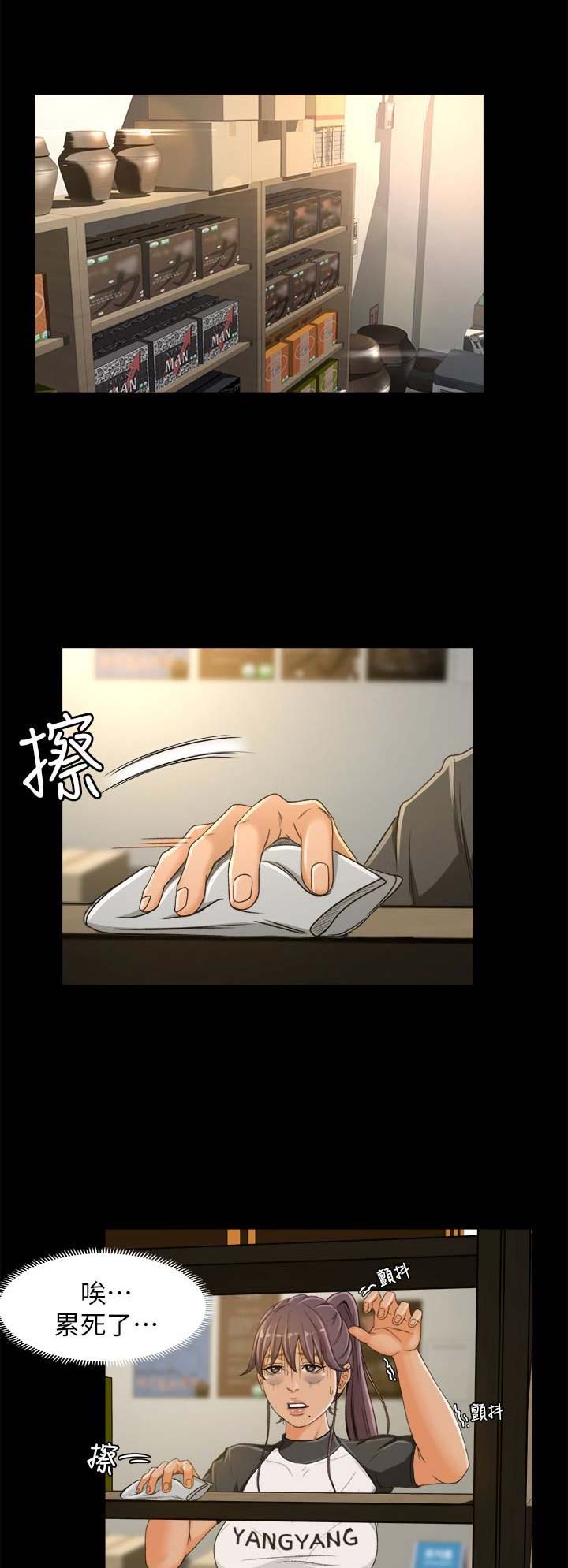 《人气业务员》第5话 第1页
