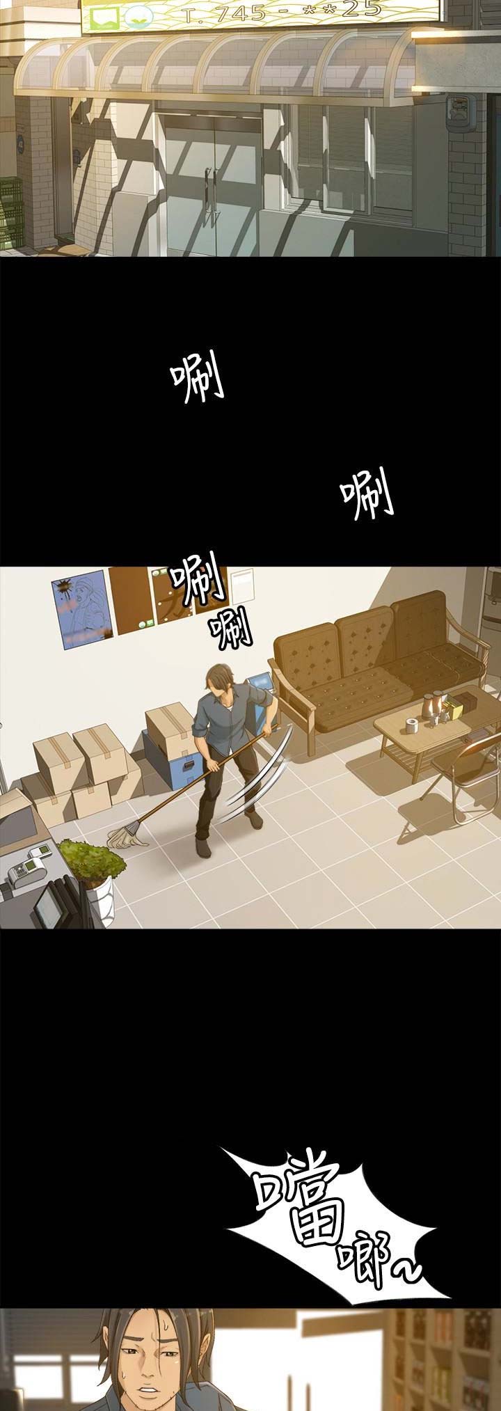 《人气业务员》第6话 第5页