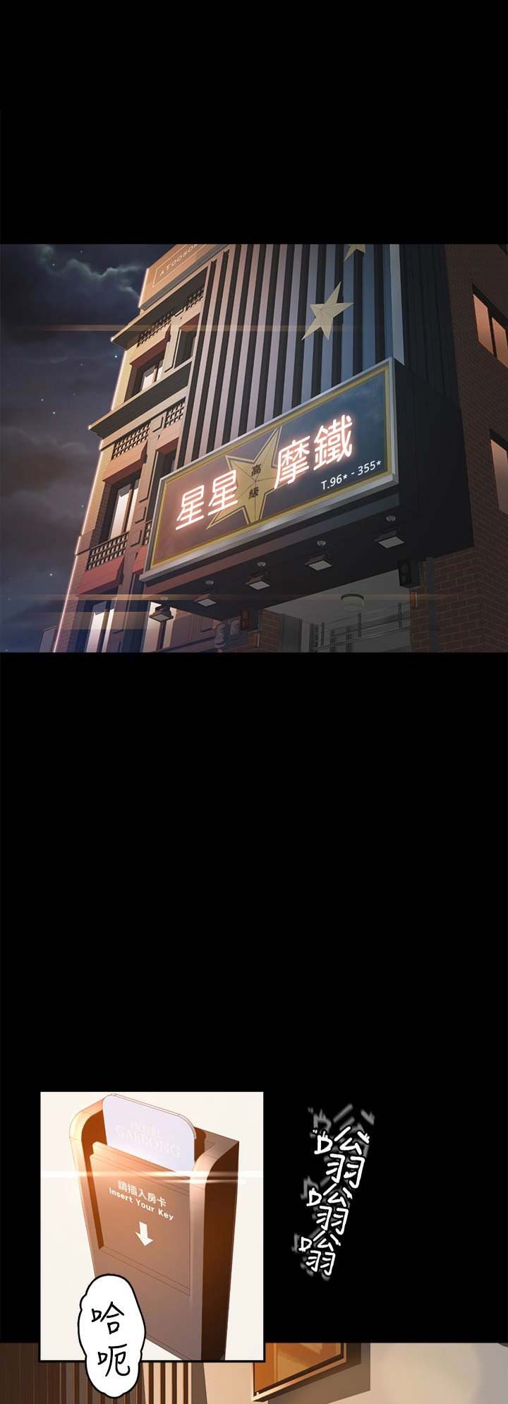 《人气业务员》第4话 第1页