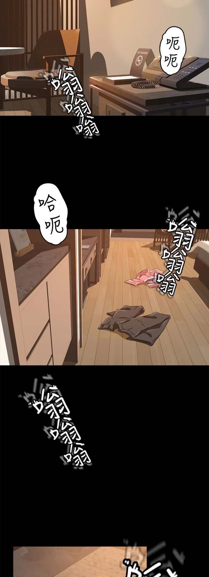 《人气业务员》第4话 第2页