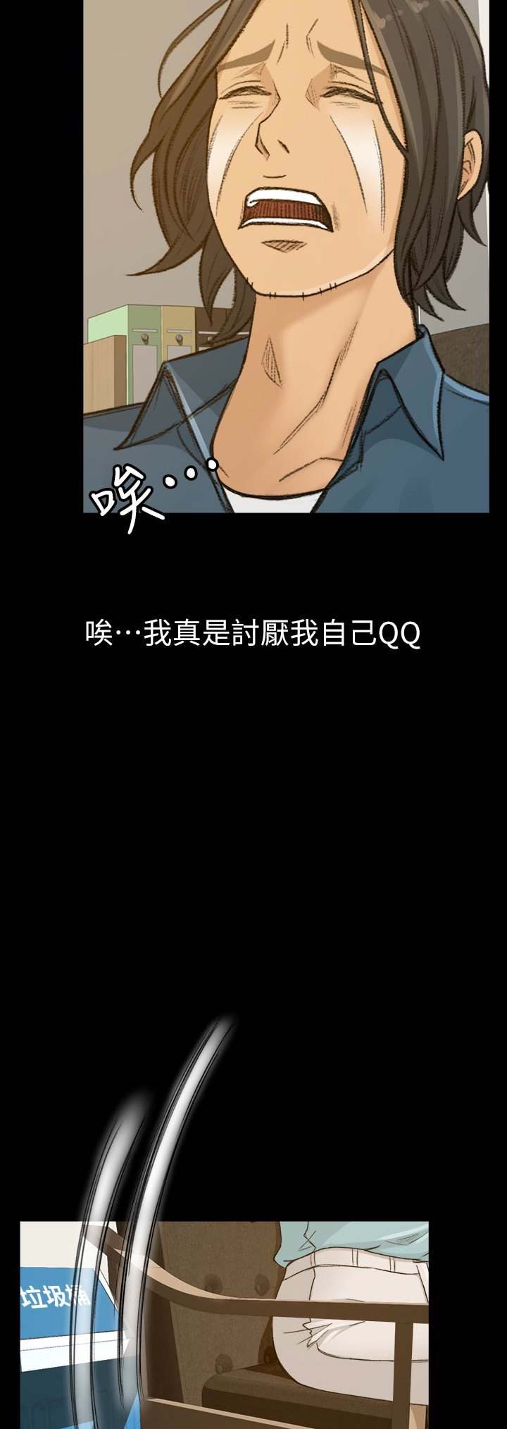《人气业务员》第7话 第9页